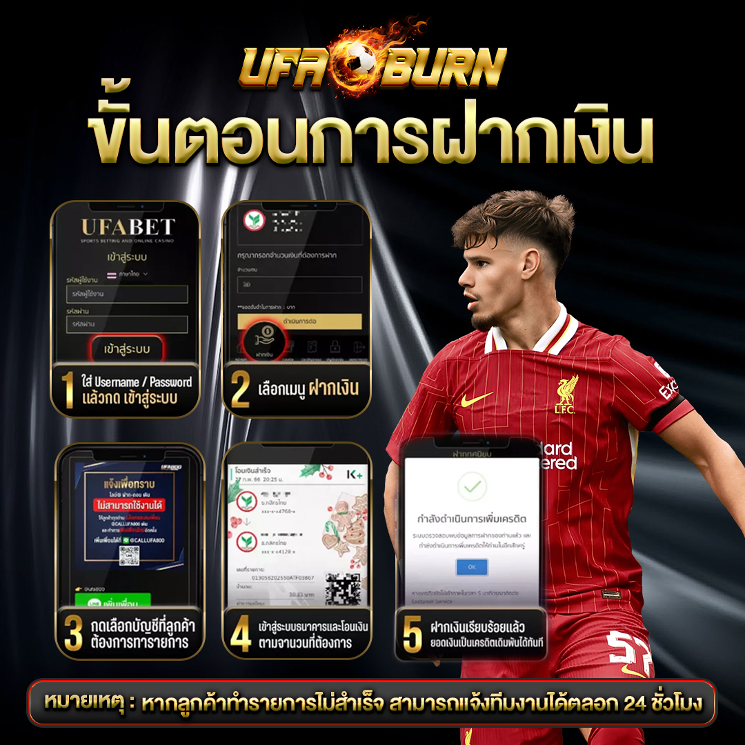 ขั้นตอนการฝากเงิน