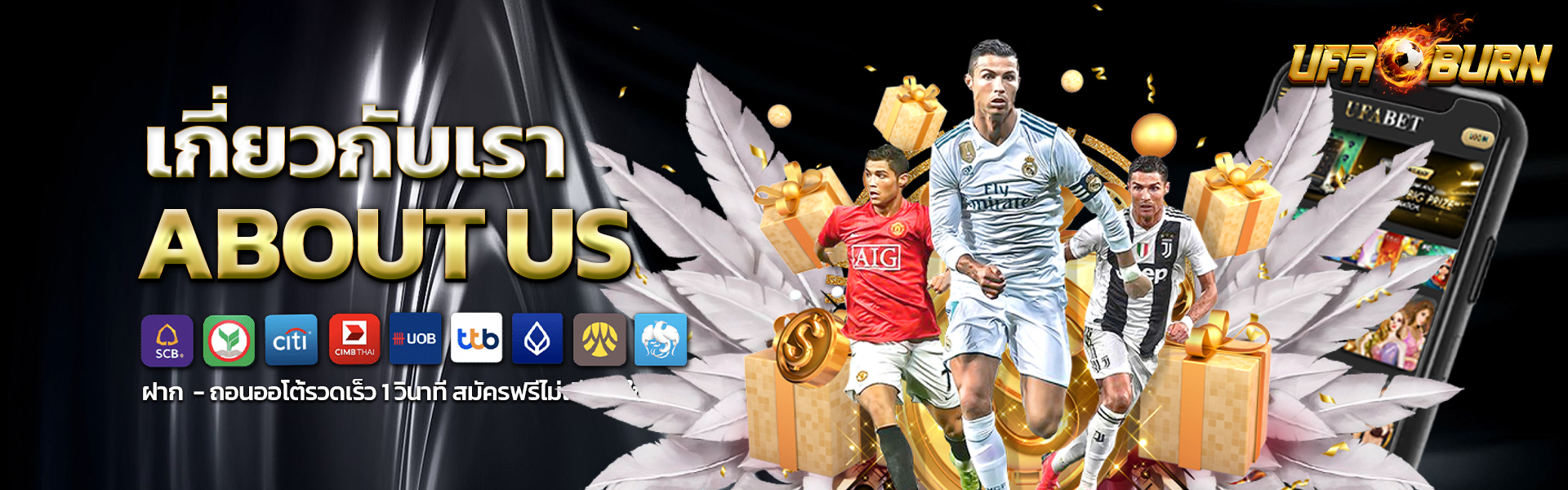 เกี่ยวกับเรา-UFABET